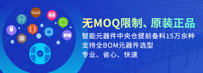 智能元器件中央倉-手機端