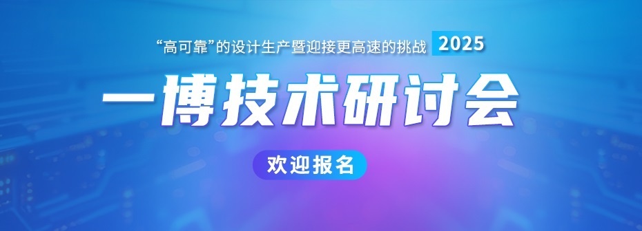 技術研討（tǎo）會-YD